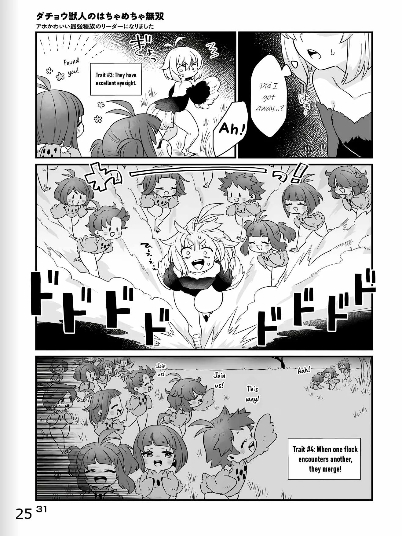 Dachoujuujin no wa Chamecha Musou Aho Kawaii Saikyou Shuzoku no Riidaa ni Narimashita Chapter 1 page 25