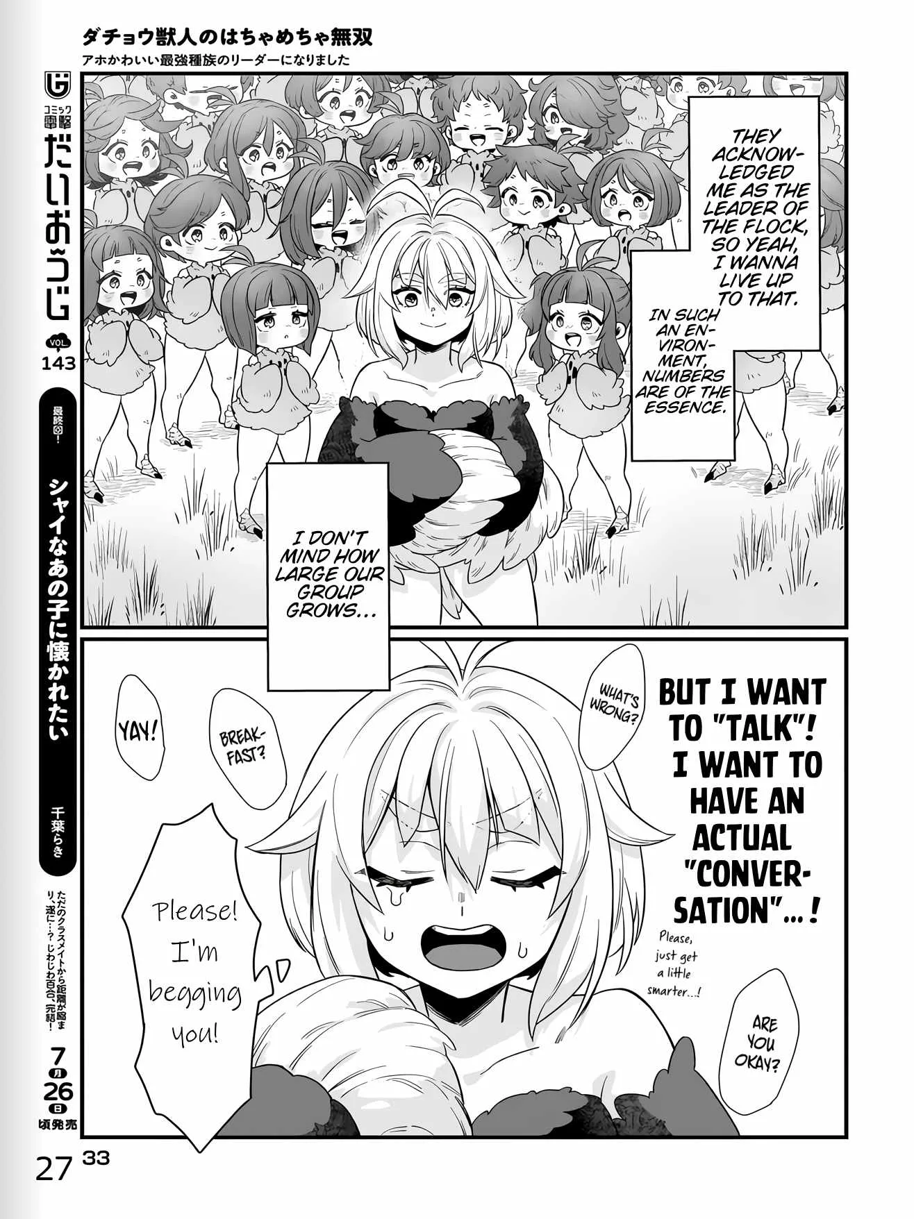 Dachoujuujin no wa Chamecha Musou Aho Kawaii Saikyou Shuzoku no Riidaa ni Narimashita Chapter 1 page 27