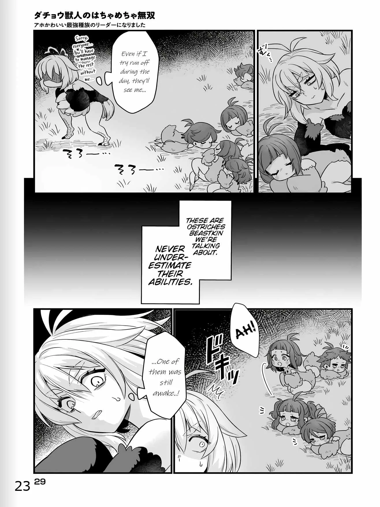 Dachoujuujin no wa Chamecha Musou Aho Kawaii Saikyou Shuzoku no Riidaa ni Narimashita Chapter 1 page 23