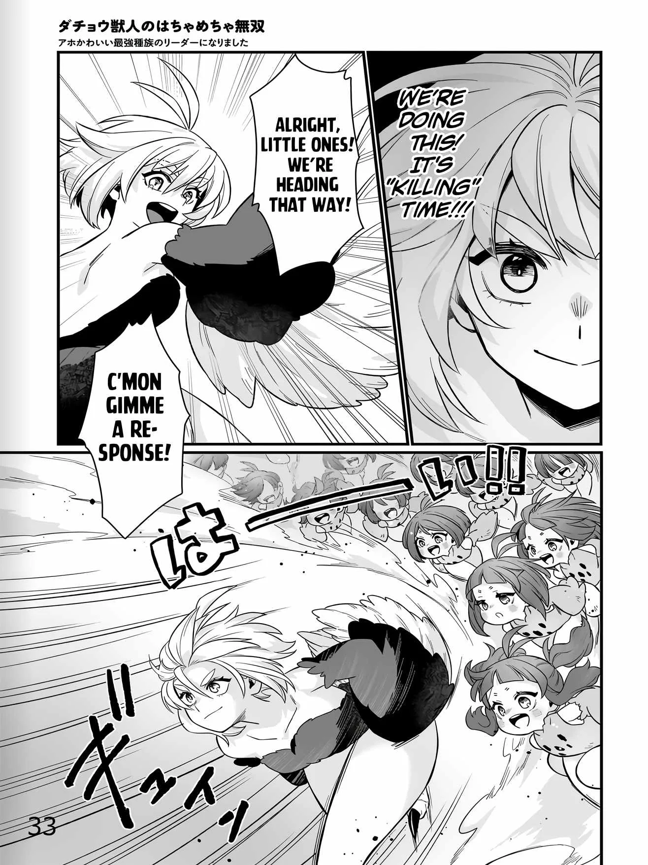 Dachoujuujin no wa Chamecha Musou Aho Kawaii Saikyou Shuzoku no Riidaa ni Narimashita Chapter 1 page 33