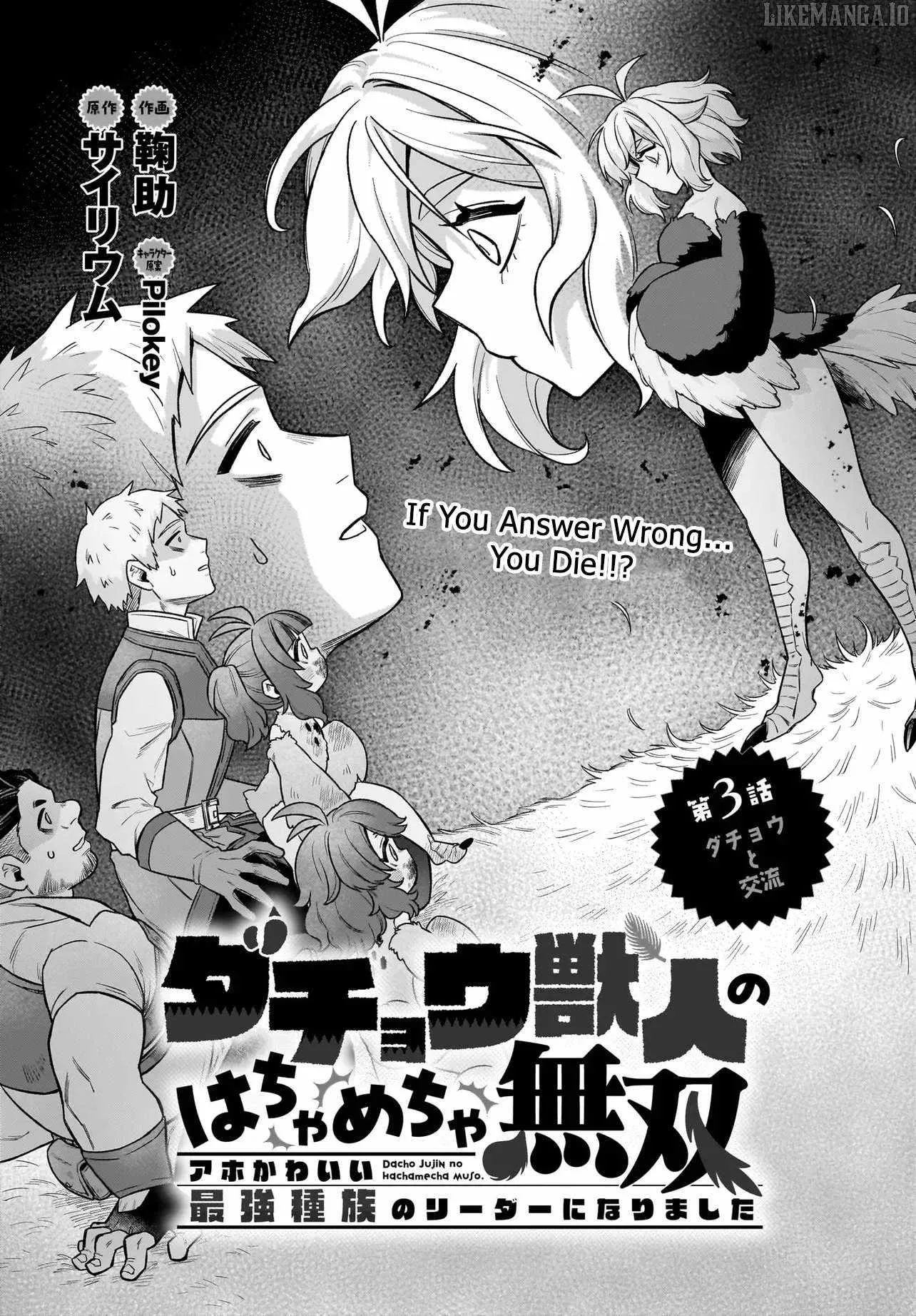 Dachoujuujin no wa Chamecha Musou Aho Kawaii Saikyou Shuzoku no Riidaa ni Narimashita Chapter 3 page 2