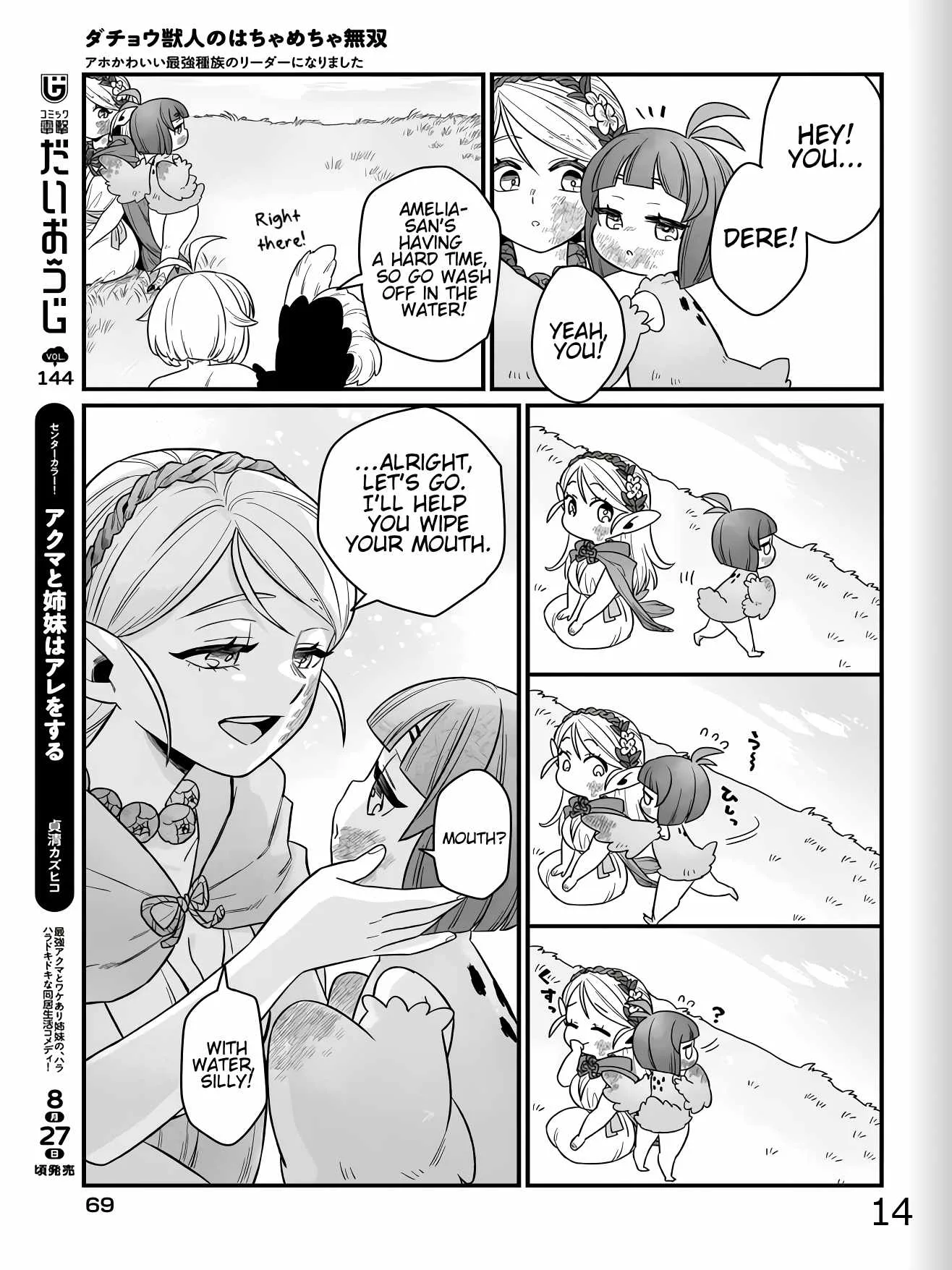 Dachoujuujin no wa Chamecha Musou Aho Kawaii Saikyou Shuzoku no Riidaa ni Narimashita Chapter 2 page 29