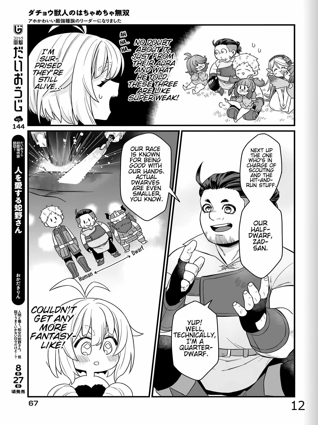 Dachoujuujin no wa Chamecha Musou Aho Kawaii Saikyou Shuzoku no Riidaa ni Narimashita Chapter 2 page 27