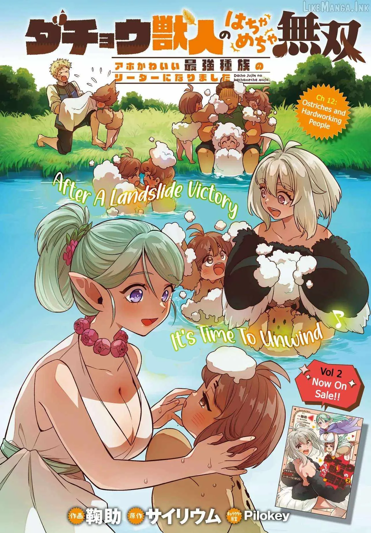 Dachoujuujin no wa Chamecha Musou Aho Kawaii Saikyou Shuzoku no Riidaa ni Narimashita Chapter 12 page 3