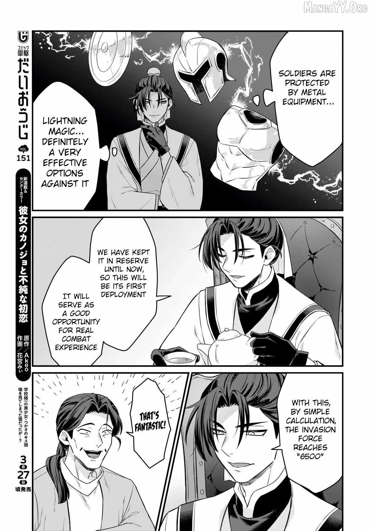 Dachoujuujin no wa Chamecha Musou Aho Kawaii Saikyou Shuzoku no Riidaa ni Narimashita Chapter 9 page 22