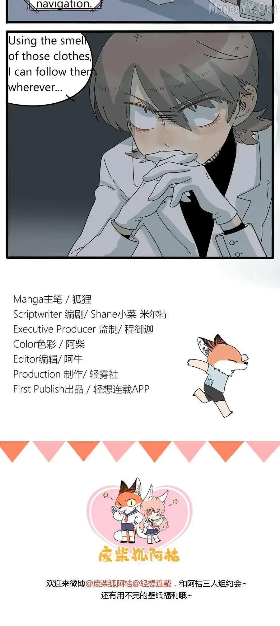 The Loser-fox Orange Chapter 31 page 21