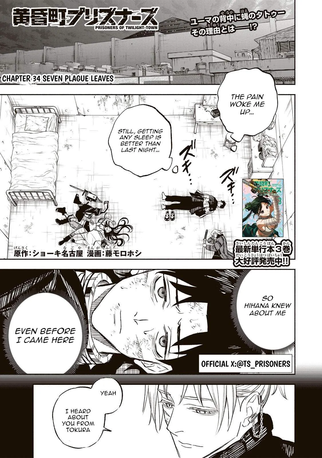 Tasogare-chou Prisoners Chapter 34 page 2