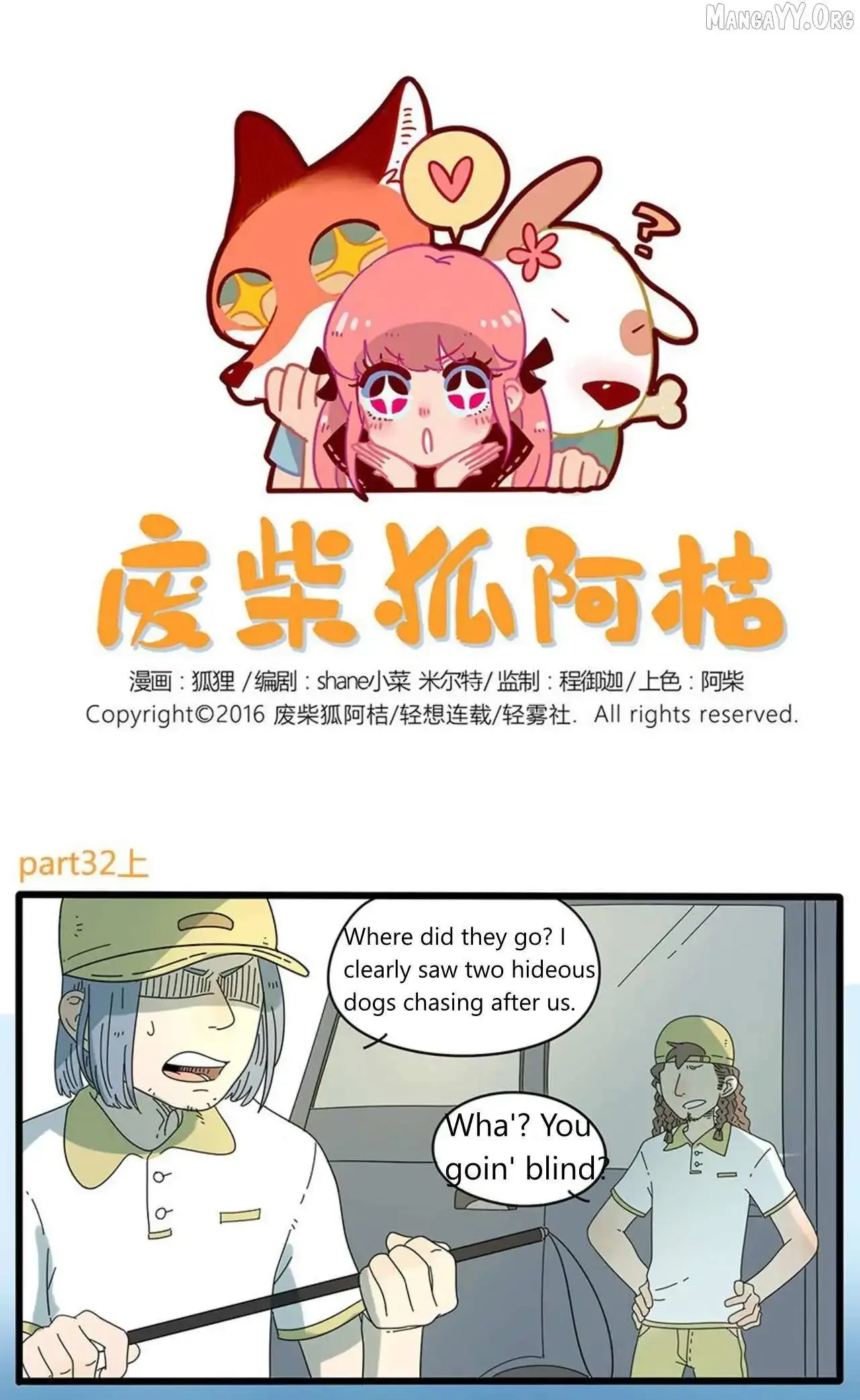 The Loser-fox Orange Chapter 32.1 page 1