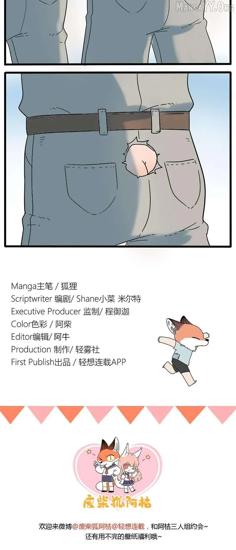 The Loser-fox Orange Chapter 32.2 page 15
