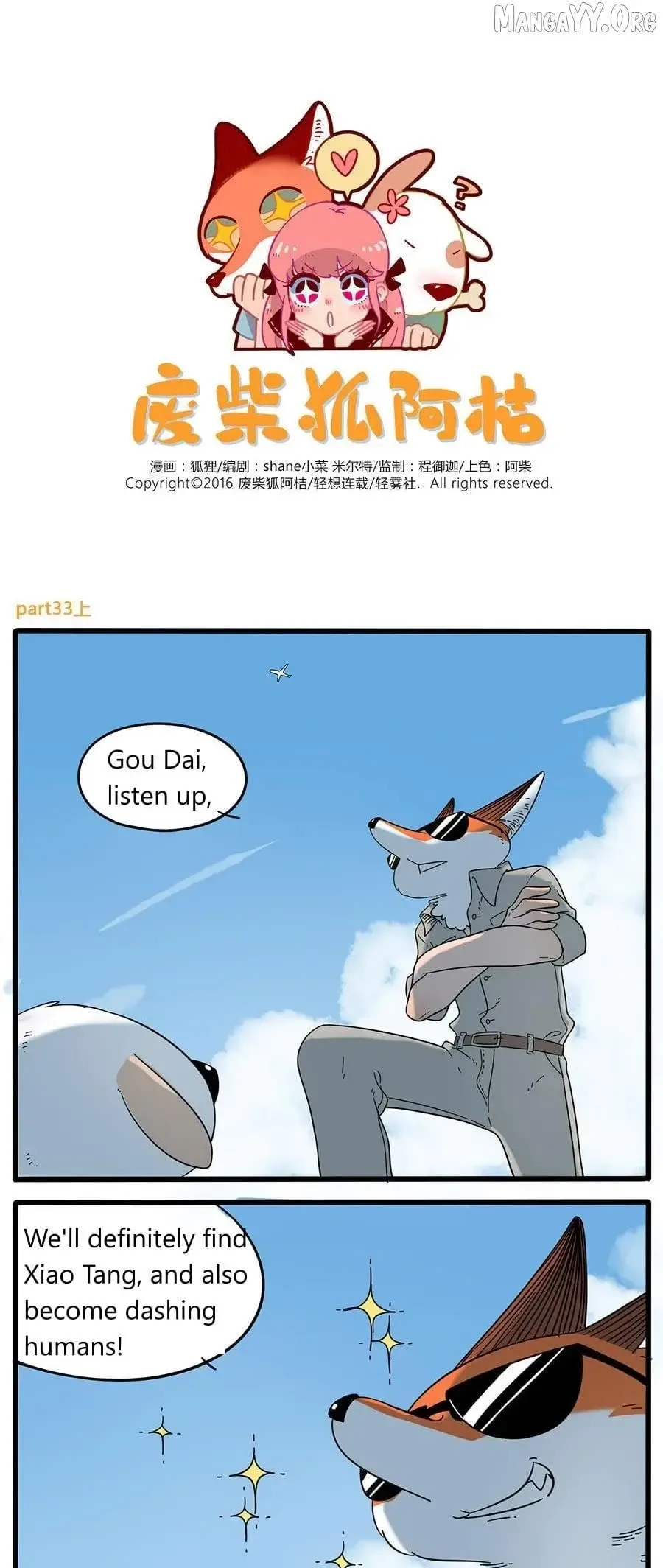 The Loser-fox Orange Chapter 33.1 page 1