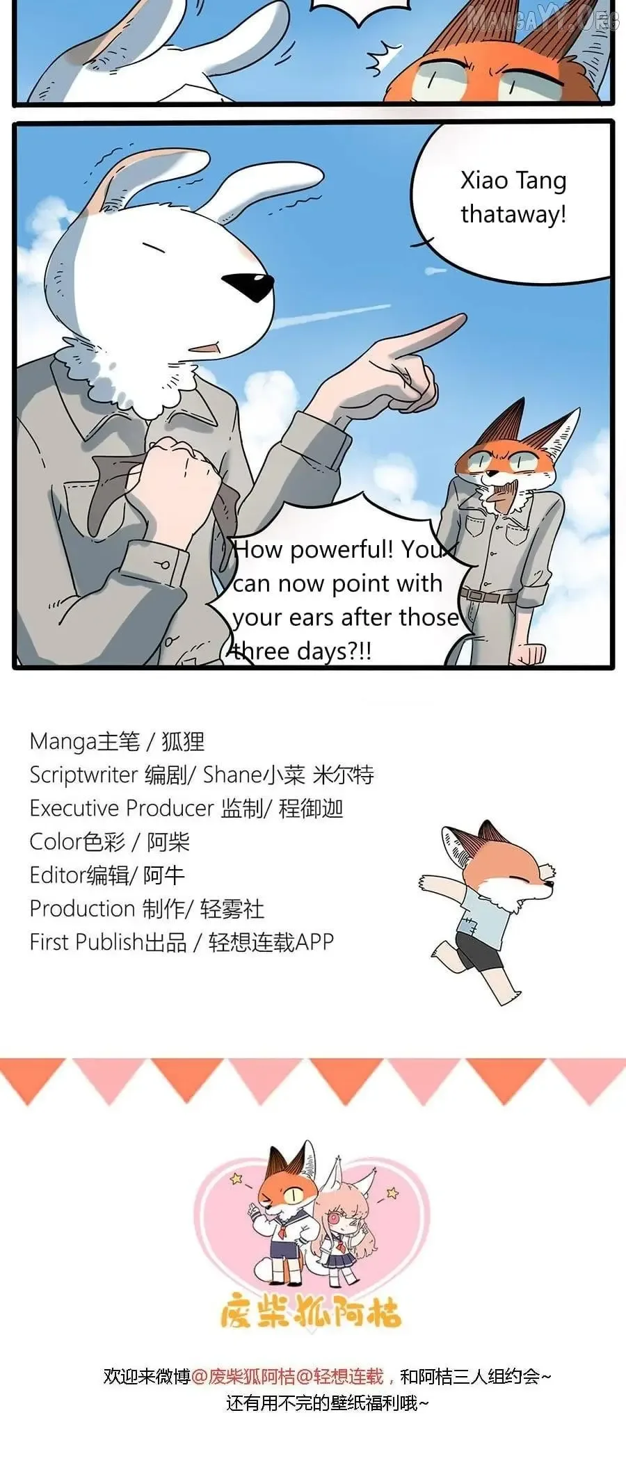 The Loser-fox Orange Chapter 33.1 page 10