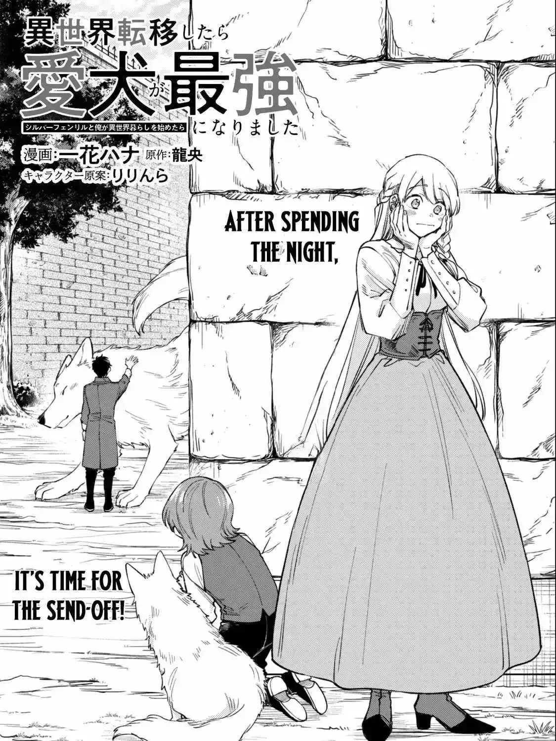 Isekai Tensei Shitara Aiken ga Saikyou ni Narimashita: Silver Fenrir to Ore ga Isekai Kurashi wo Hajimetara Chapter 38 page 2