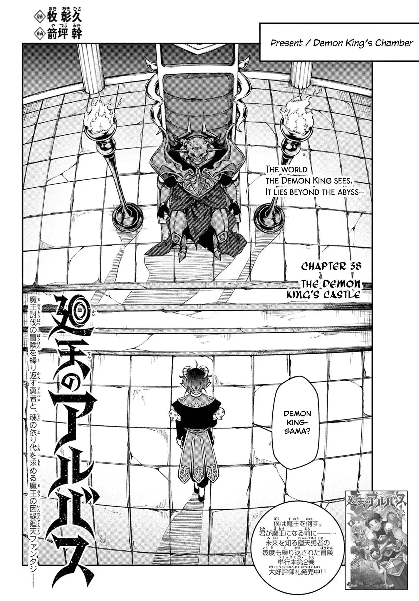 Kaiten no Albus Chapter 38 page 3