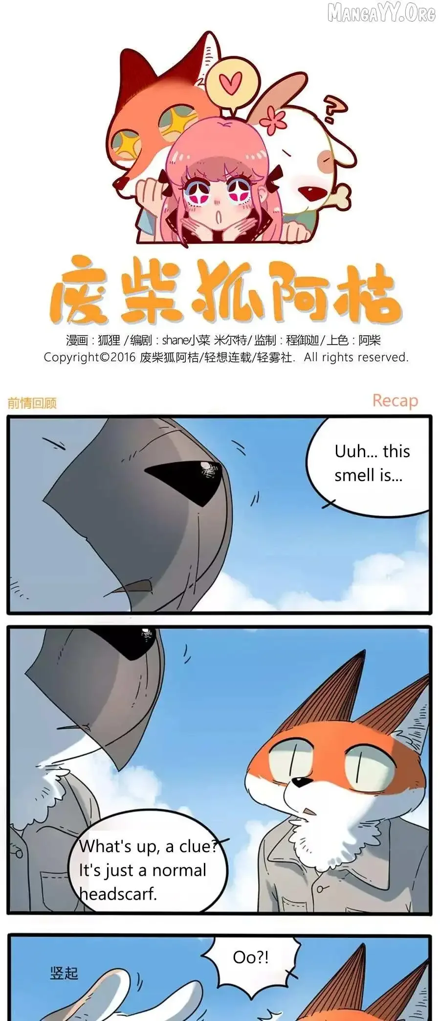The Loser-fox Orange Chapter 33.2 page 2