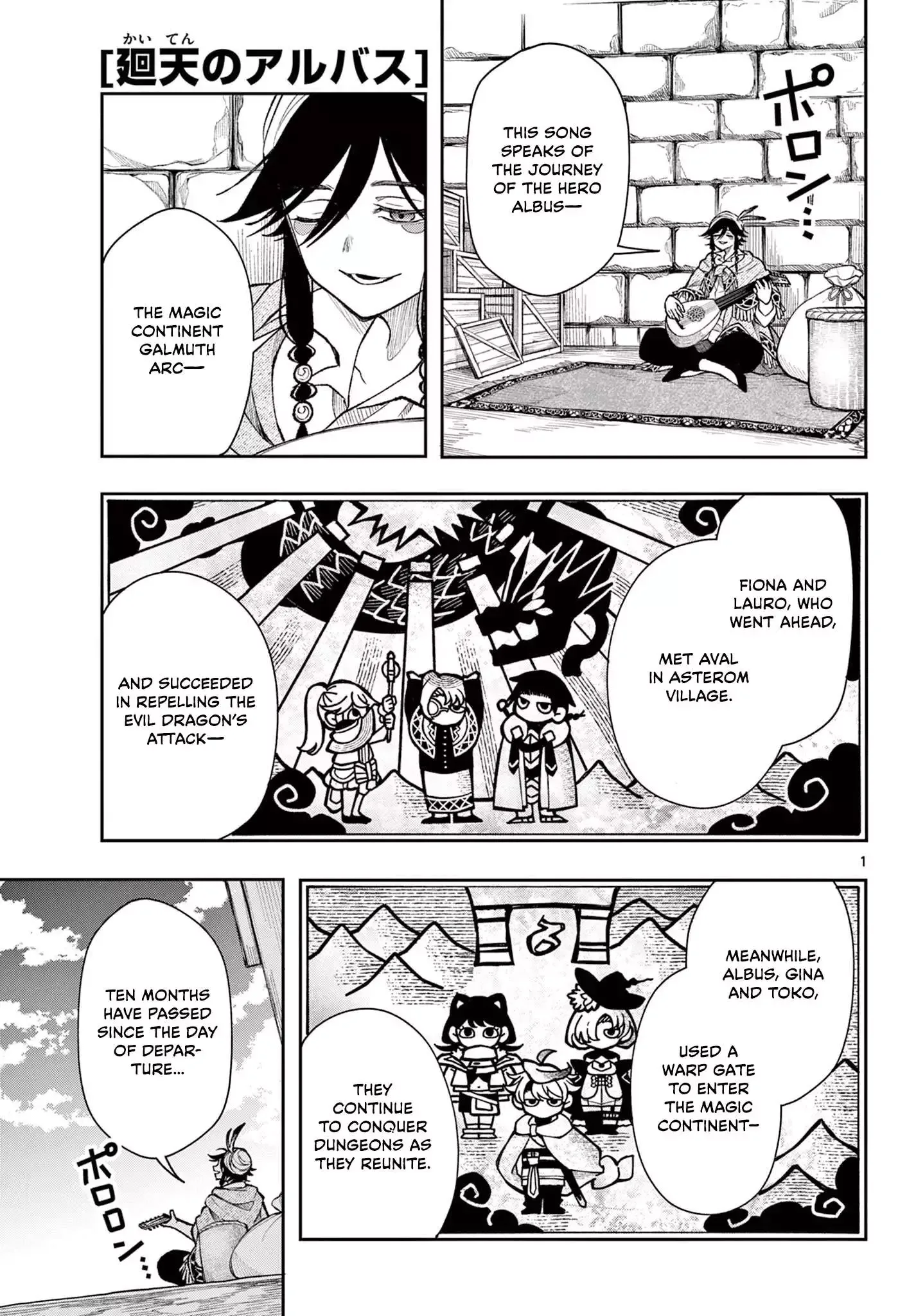 Kaiten no Albus Chapter 39 page 1