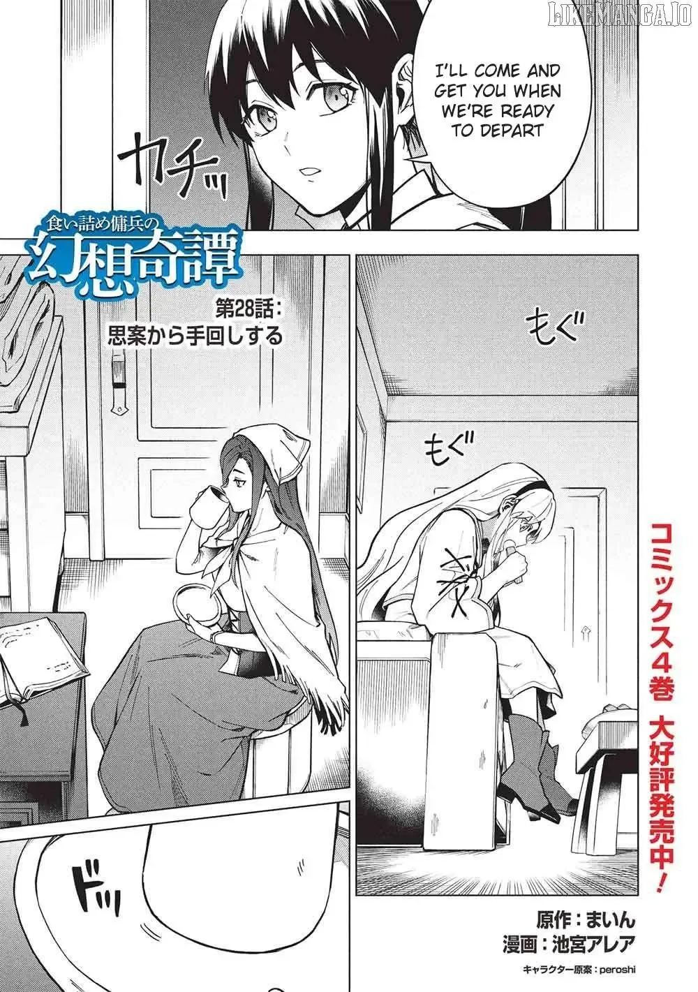 Kuitsume Youhei no Gensou Kitan Chapter 28 page 1