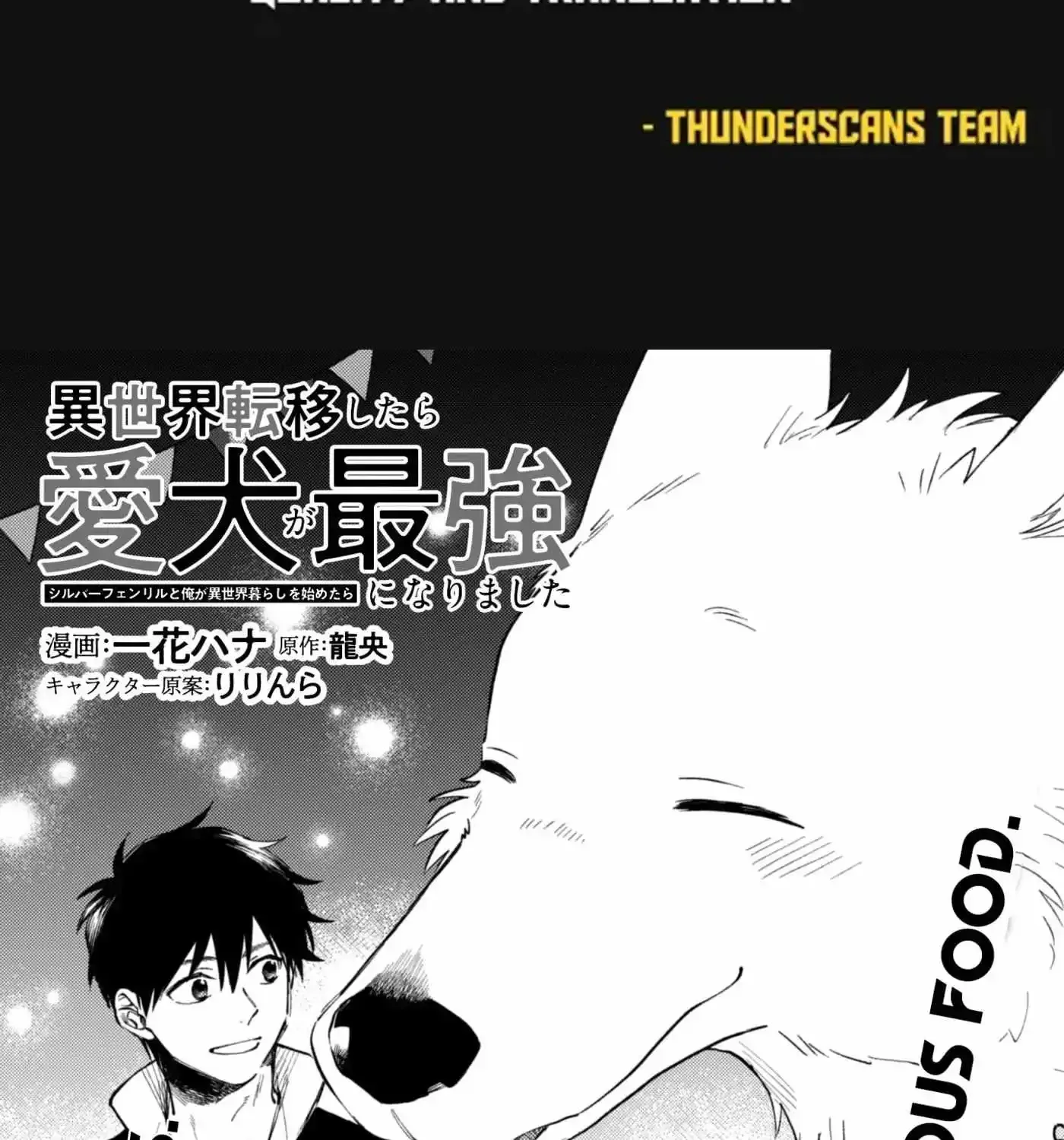 Isekai Tensei Shitara Aiken ga Saikyou ni Narimashita: Silver Fenrir to Ore ga Isekai Kurashi wo Hajimetara Chapter 40 page 2