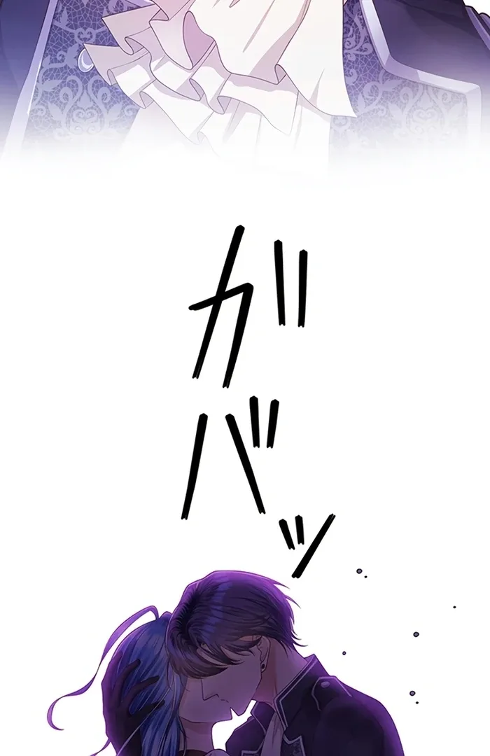 The Villainess Can’t Take Revenge on Her Reaper Father Chapter 39 page 55