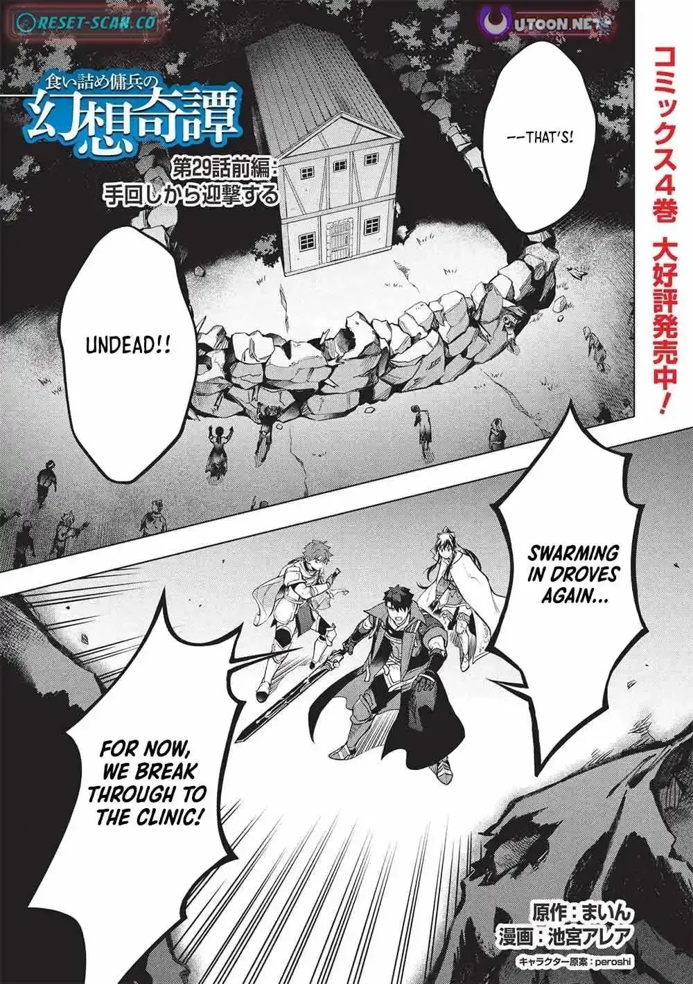 Kuitsume Youhei no Gensou Kitan Chapter 29 page 2