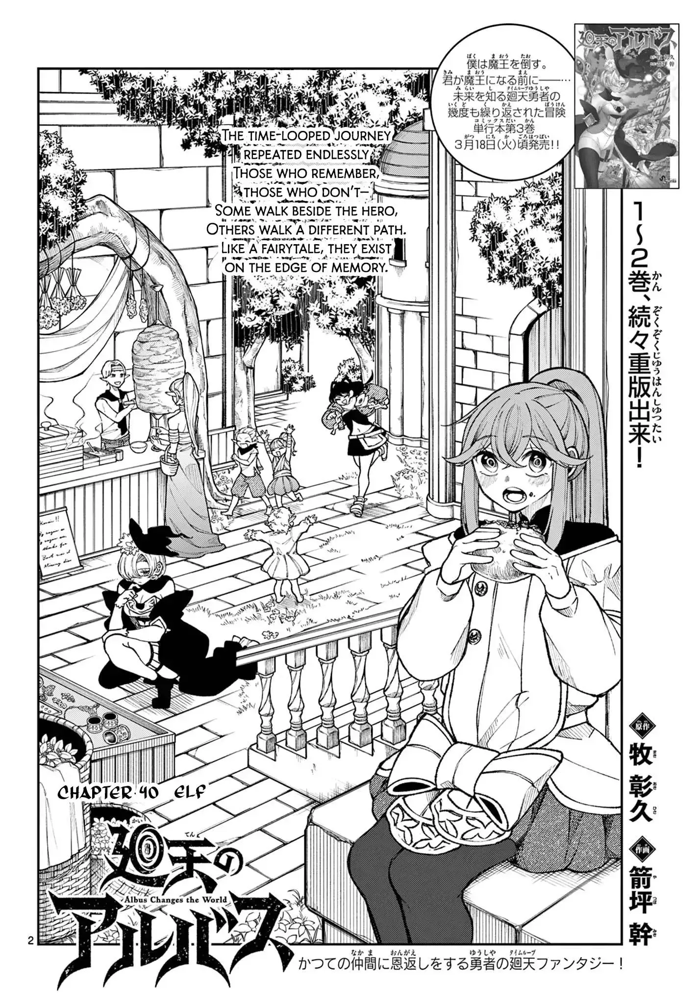 Kaiten no Albus Chapter 40 page 2