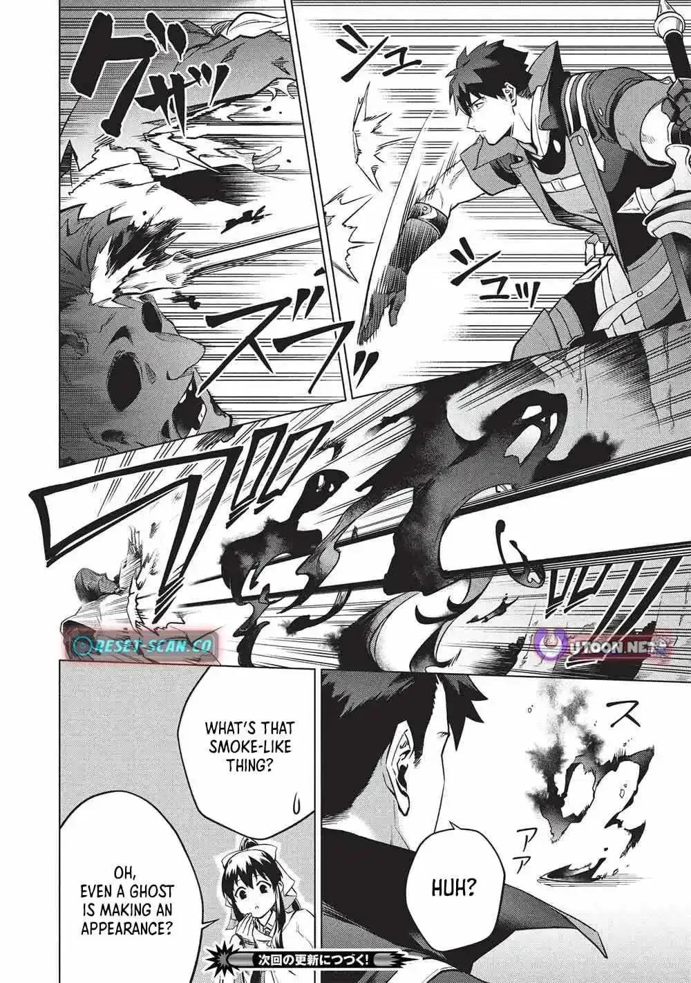 Kuitsume Youhei no Gensou Kitan Chapter 29 page 17