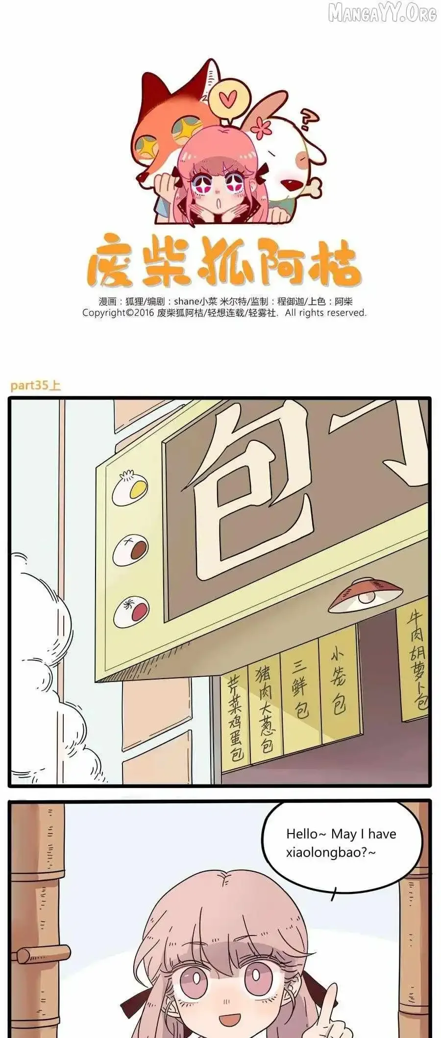 The Loser-fox Orange Chapter 35.1 page 1