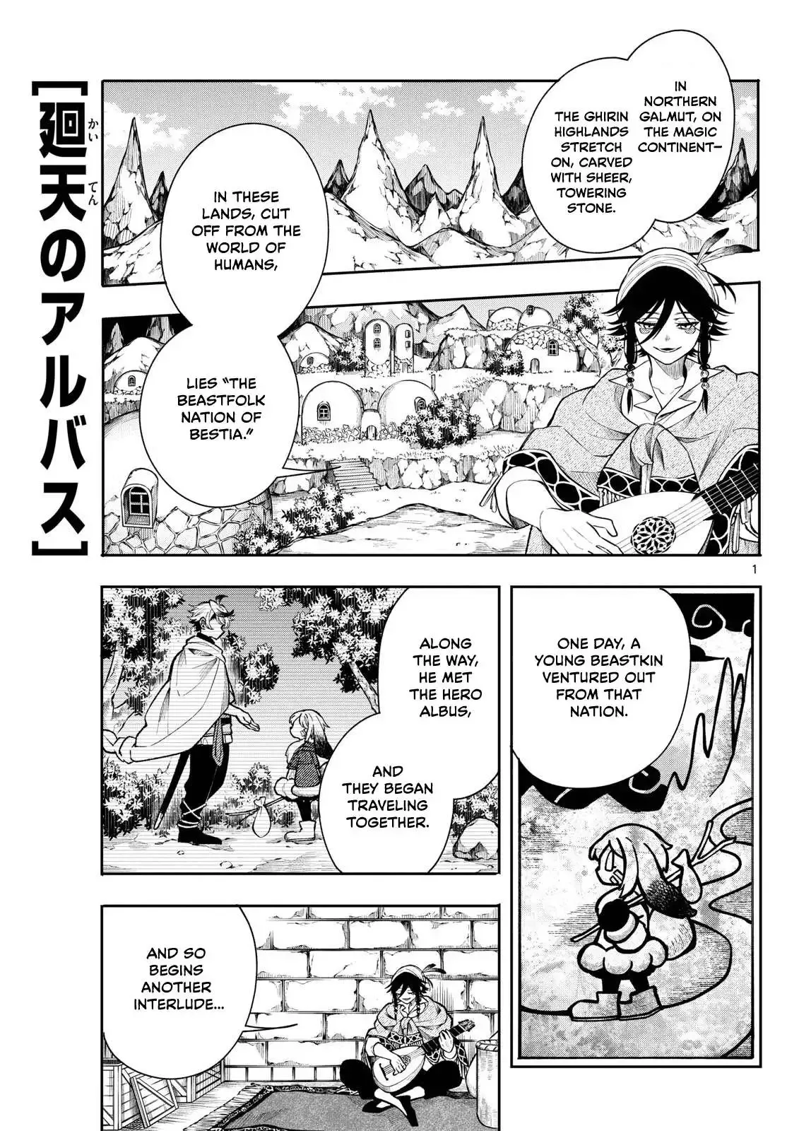 Kaiten no Albus Chapter 41 page 1