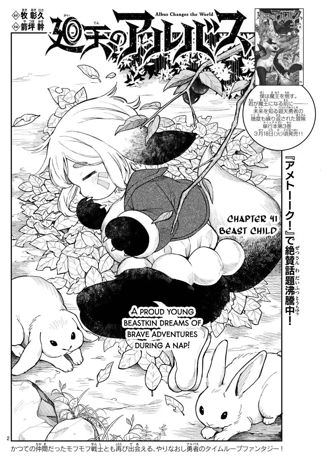 Kaiten no Albus Chapter 41 page 2