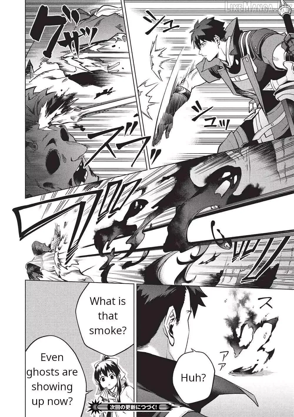 Kuitsume Youhei no Gensou Kitan Chapter 29.1 page 16