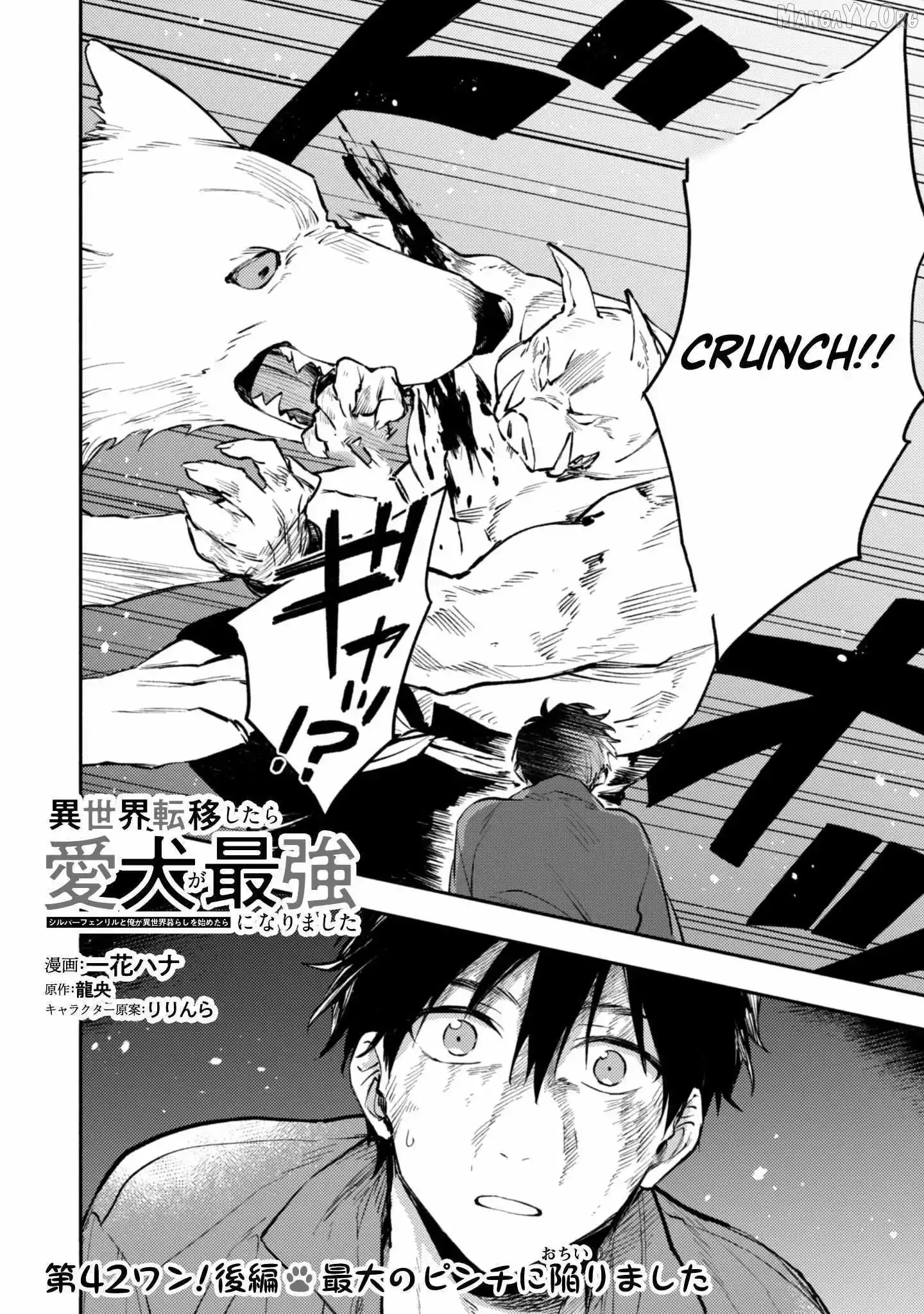 Isekai Tensei Shitara Aiken ga Saikyou ni Narimashita: Silver Fenrir to Ore ga Isekai Kurashi wo Hajimetara Chapter 42 page 14