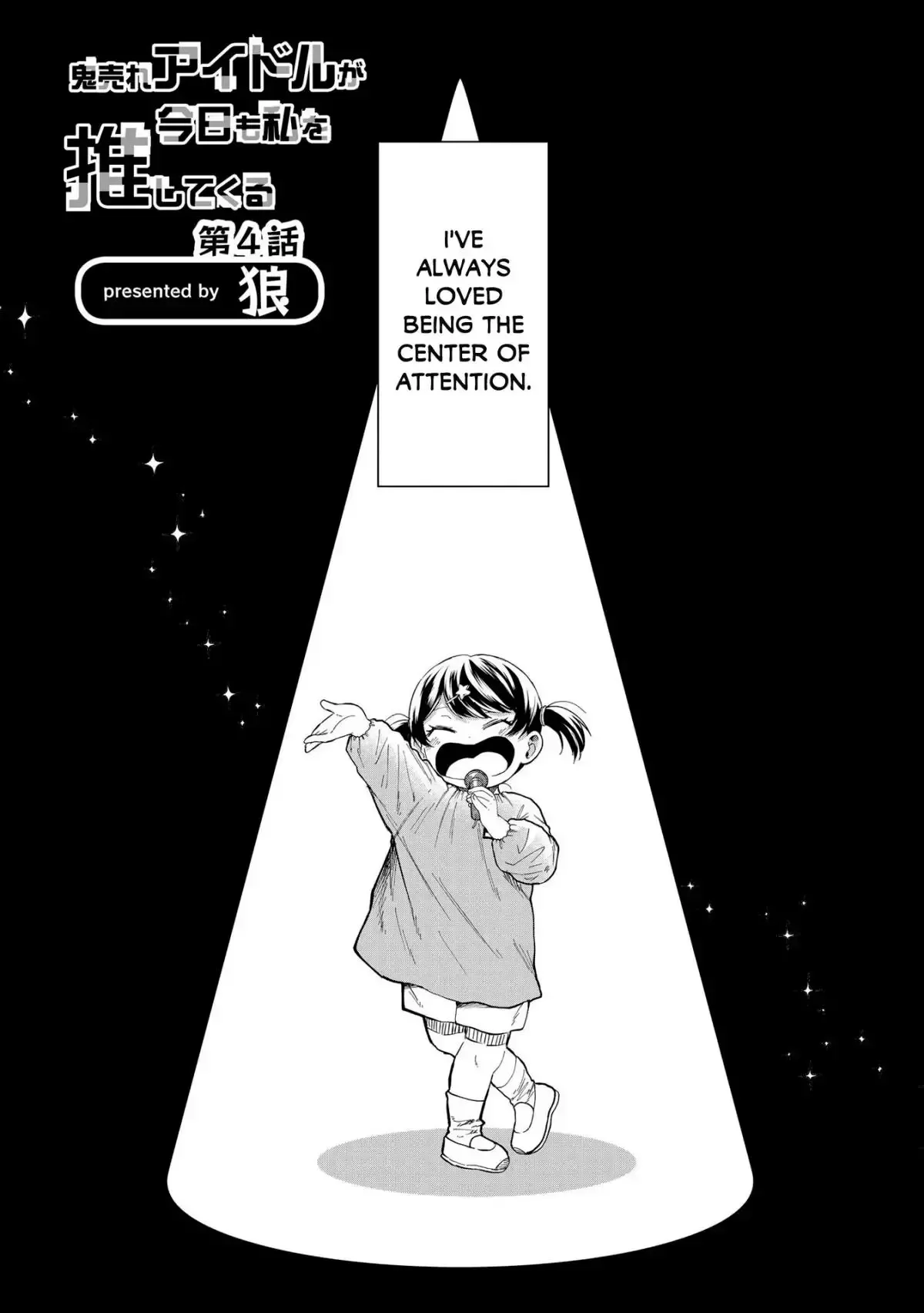 Oni Ure Idol ga Kyou mo Watashi wo Oshitekuru Chapter 4 page 1