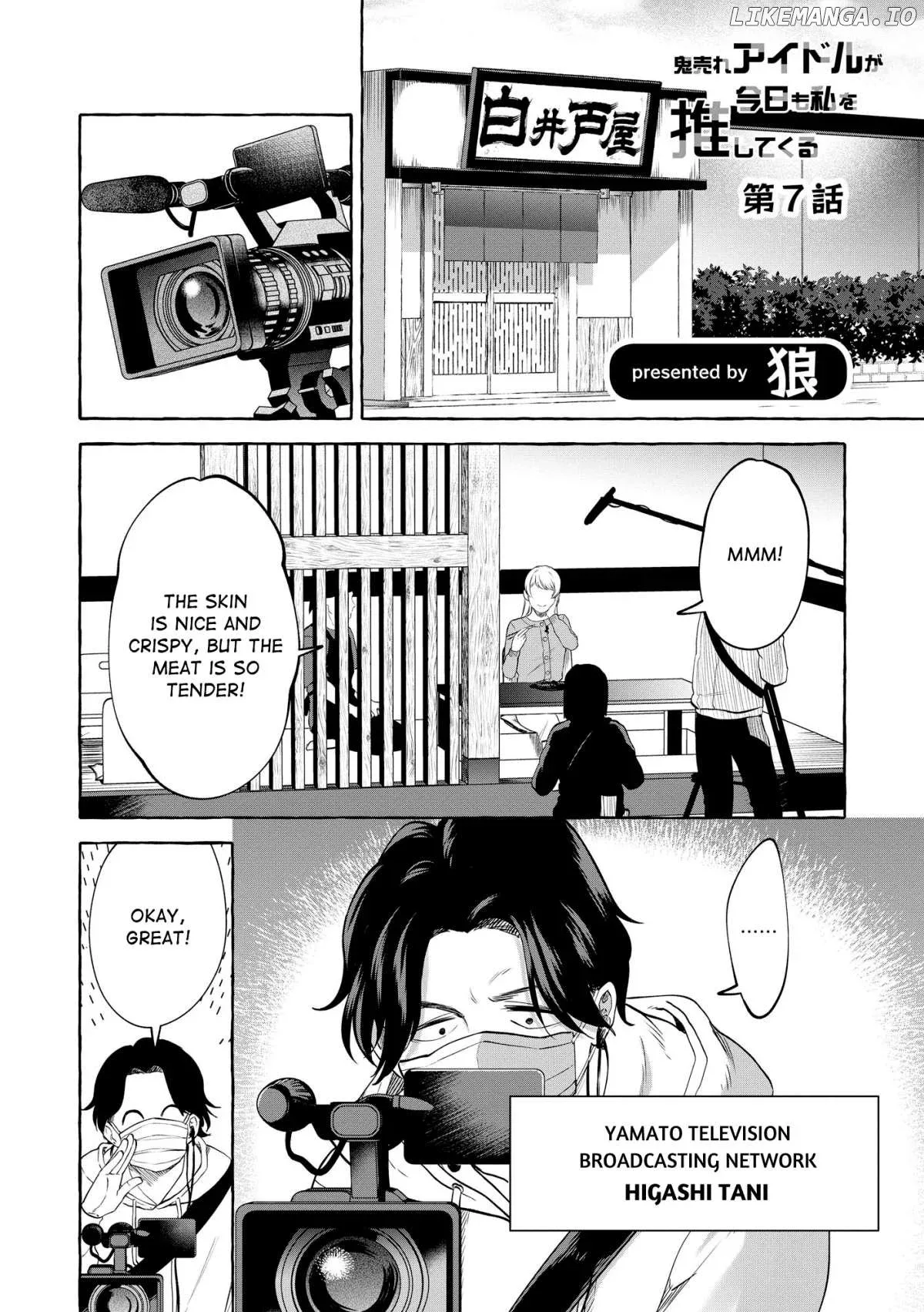 Oni Ure Idol ga Kyou mo Watashi wo Oshitekuru Chapter 7 page 1