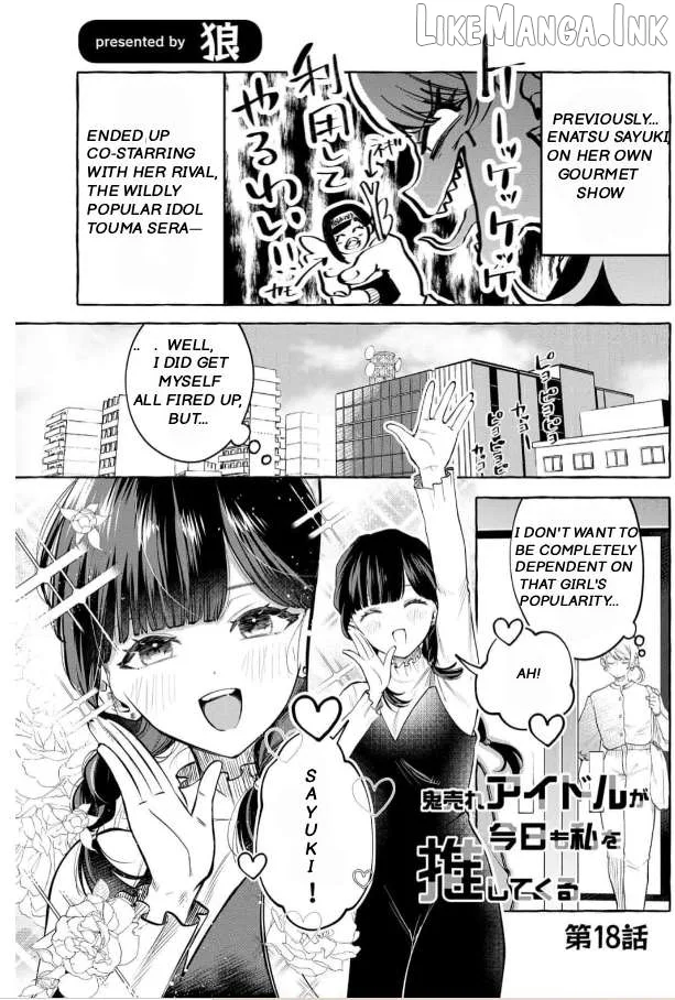 Oni Ure Idol ga Kyou mo Watashi wo Oshitekuru Chapter 18 page 1
