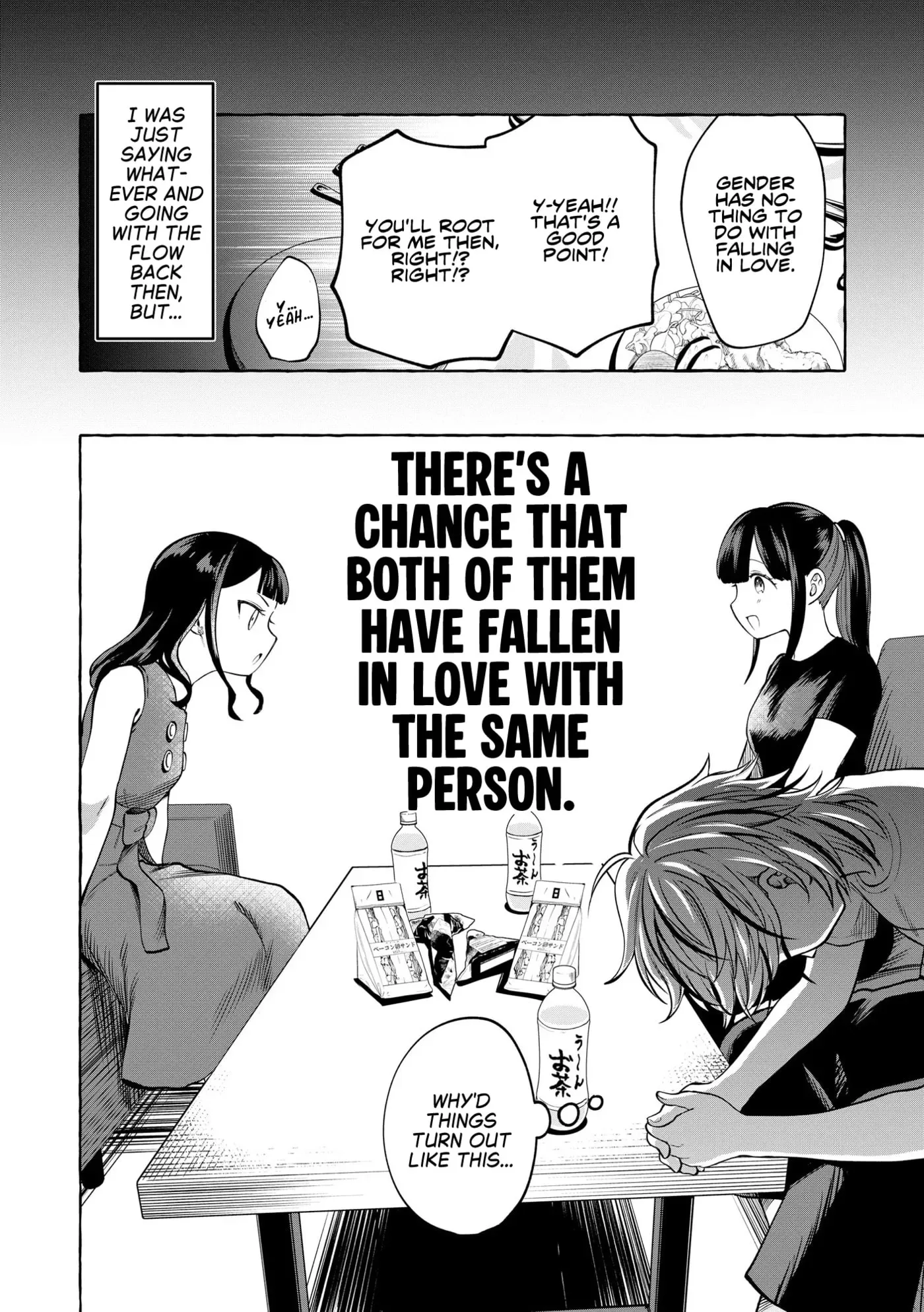 Oni Ure Idol ga Kyou mo Watashi wo Oshitekuru Chapter 21 page 14