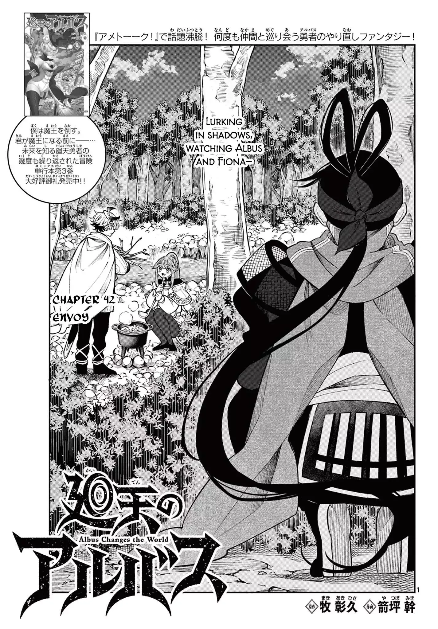 Kaiten no Albus Chapter 42 page 1