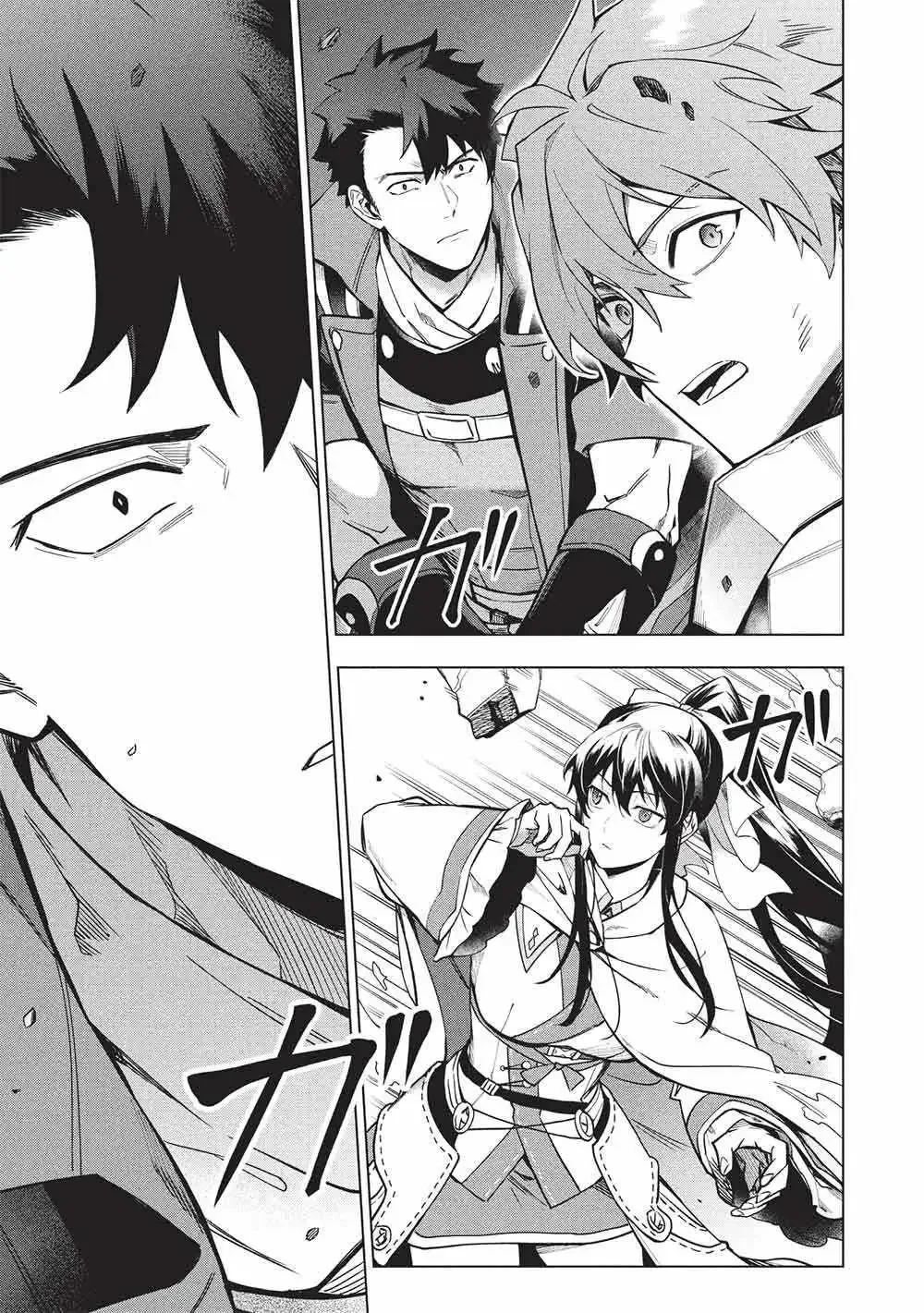 Kuitsume Youhei no Gensou Kitan Chapter 29.2 page 13
