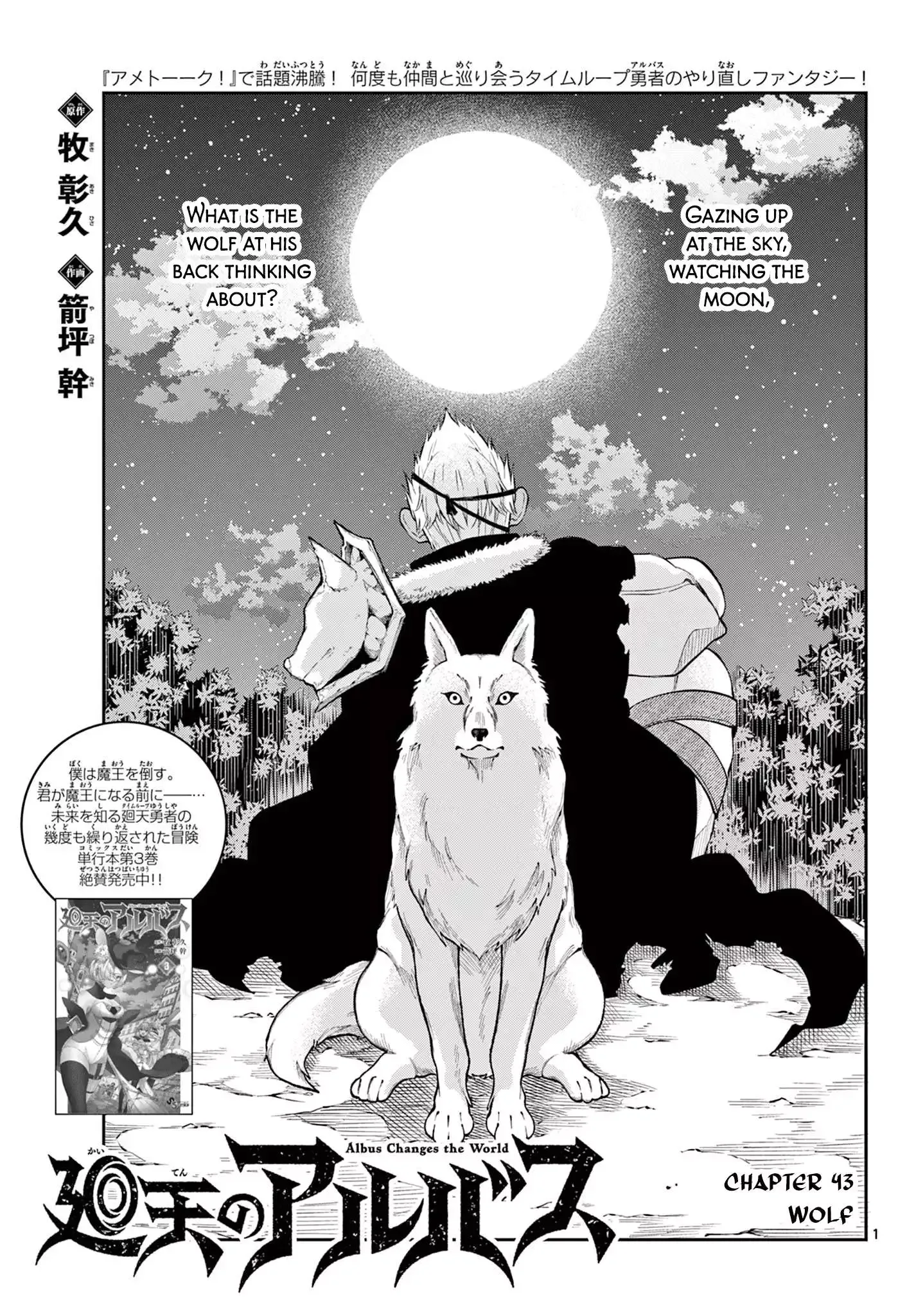 Kaiten no Albus Chapter 43 page 1