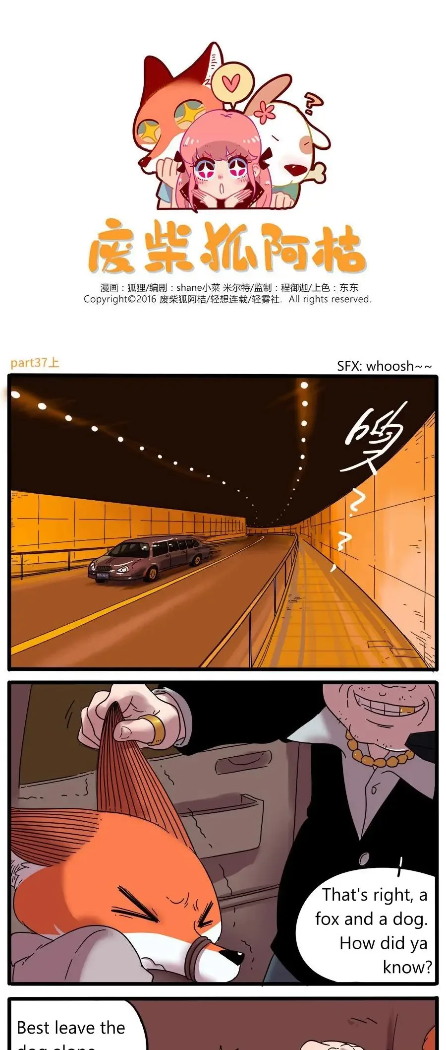 The Loser-fox Orange Chapter 37.1 page 1