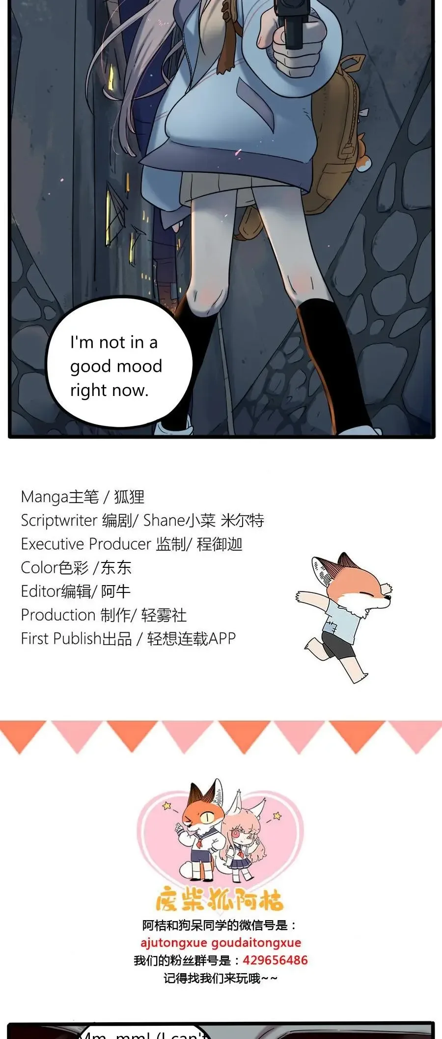 The Loser-fox Orange Chapter 37.1 page 13