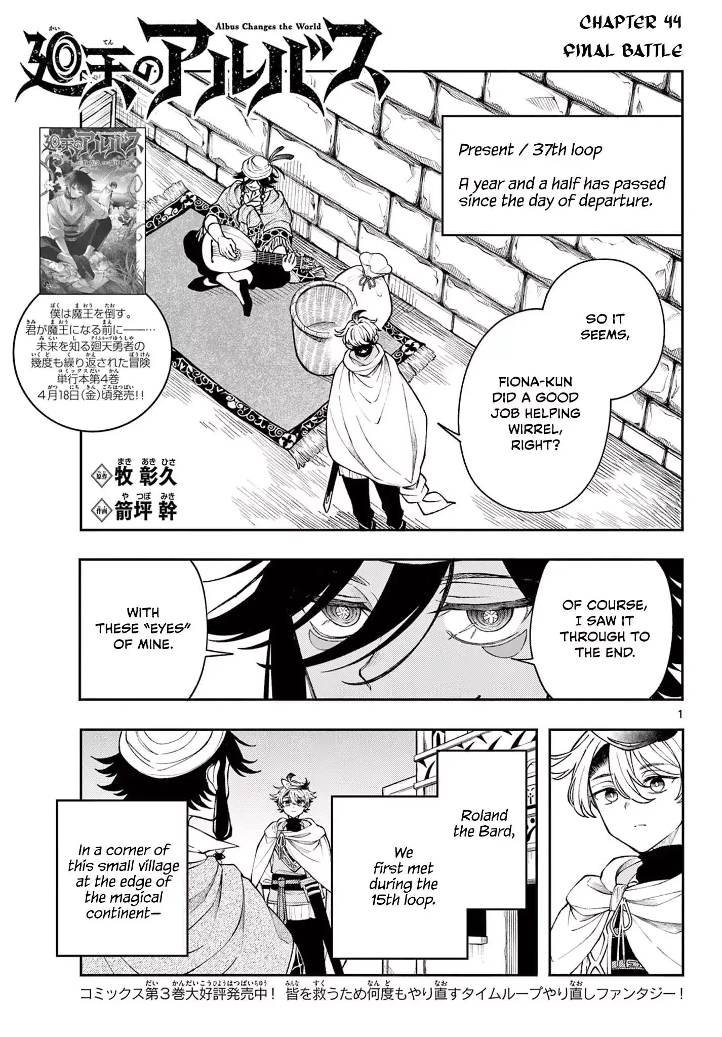 Kaiten no Albus Chapter 44 page 2