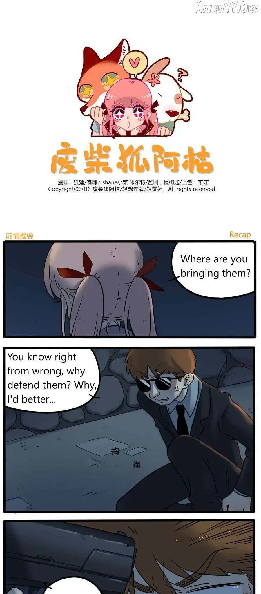 The Loser-fox Orange Chapter 37.2 page 1