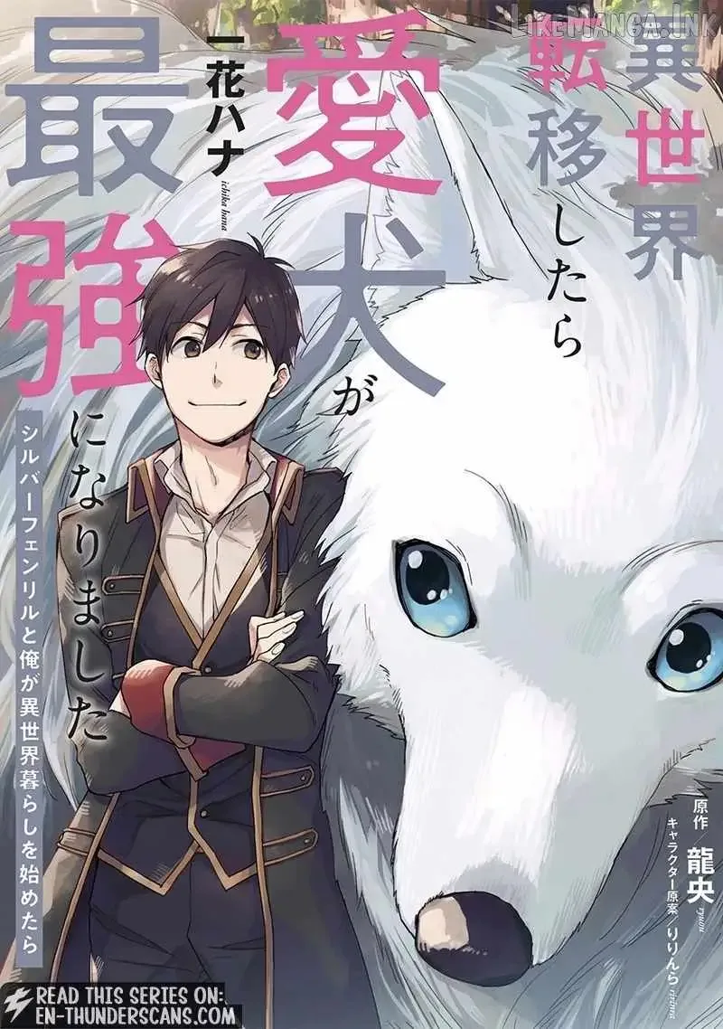 Isekai Tensei Shitara Aiken ga Saikyou ni Narimashita: Silver Fenrir to Ore ga Isekai Kurashi wo Hajimetara Chapter 45 page 2