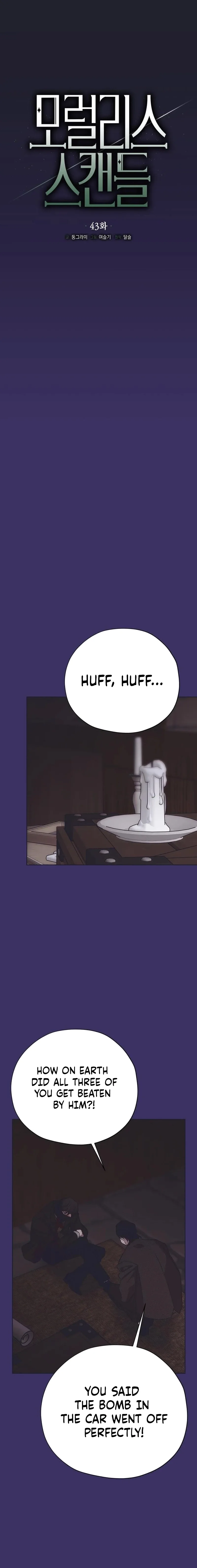 Moral-less Scandal Chapter 43 page 7
