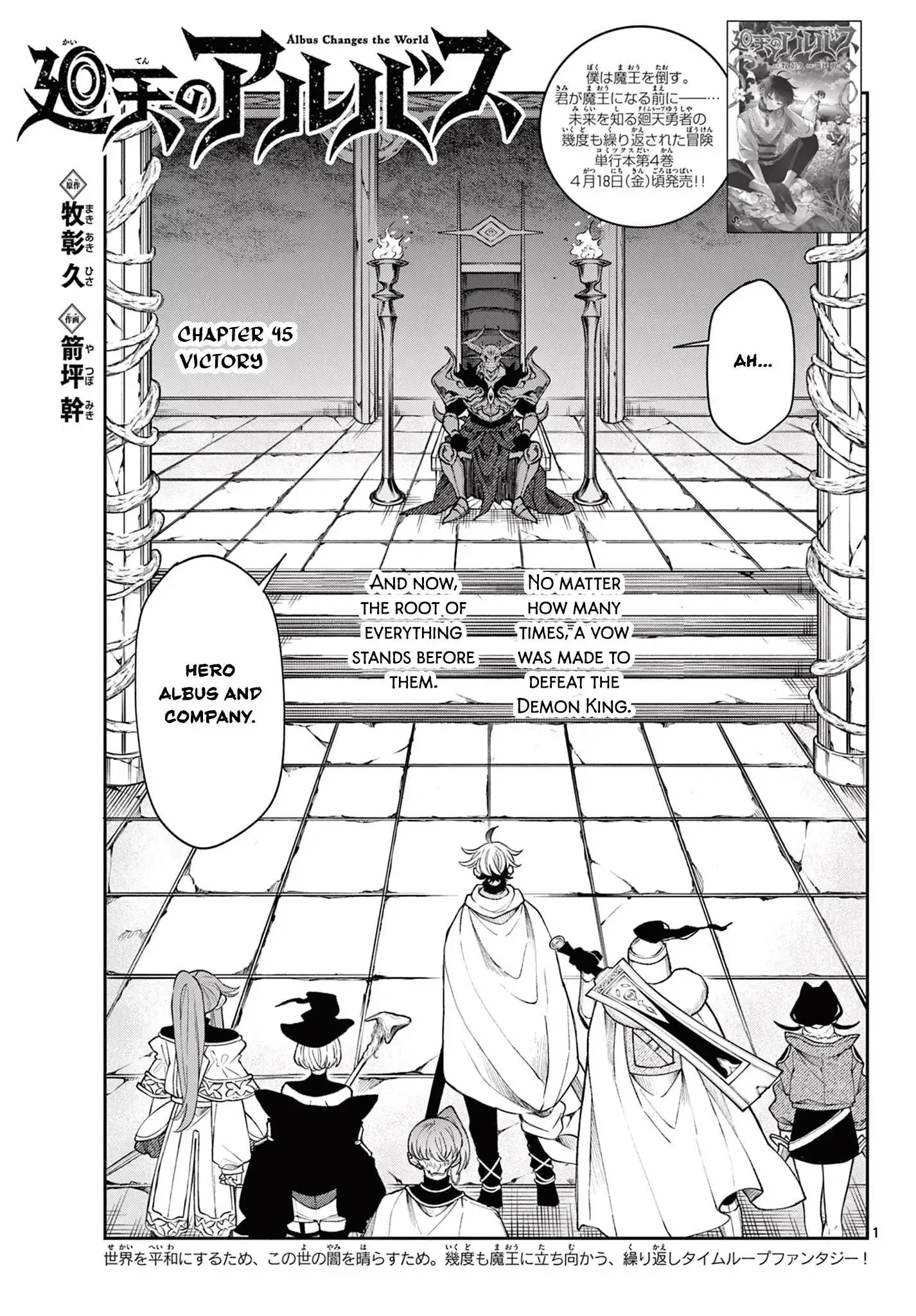 Kaiten no Albus Chapter 45 page 2