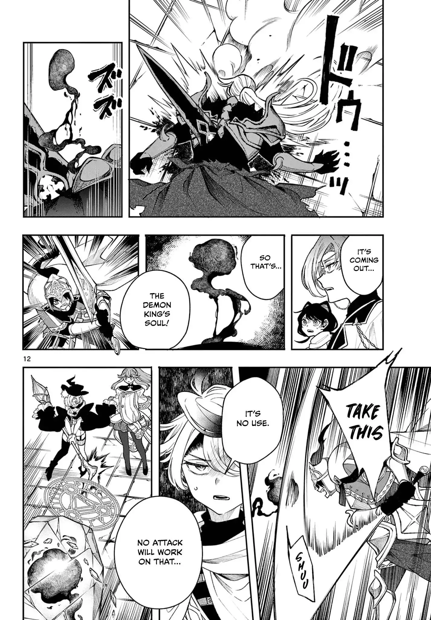 Kaiten no Albus Chapter 45 page 13