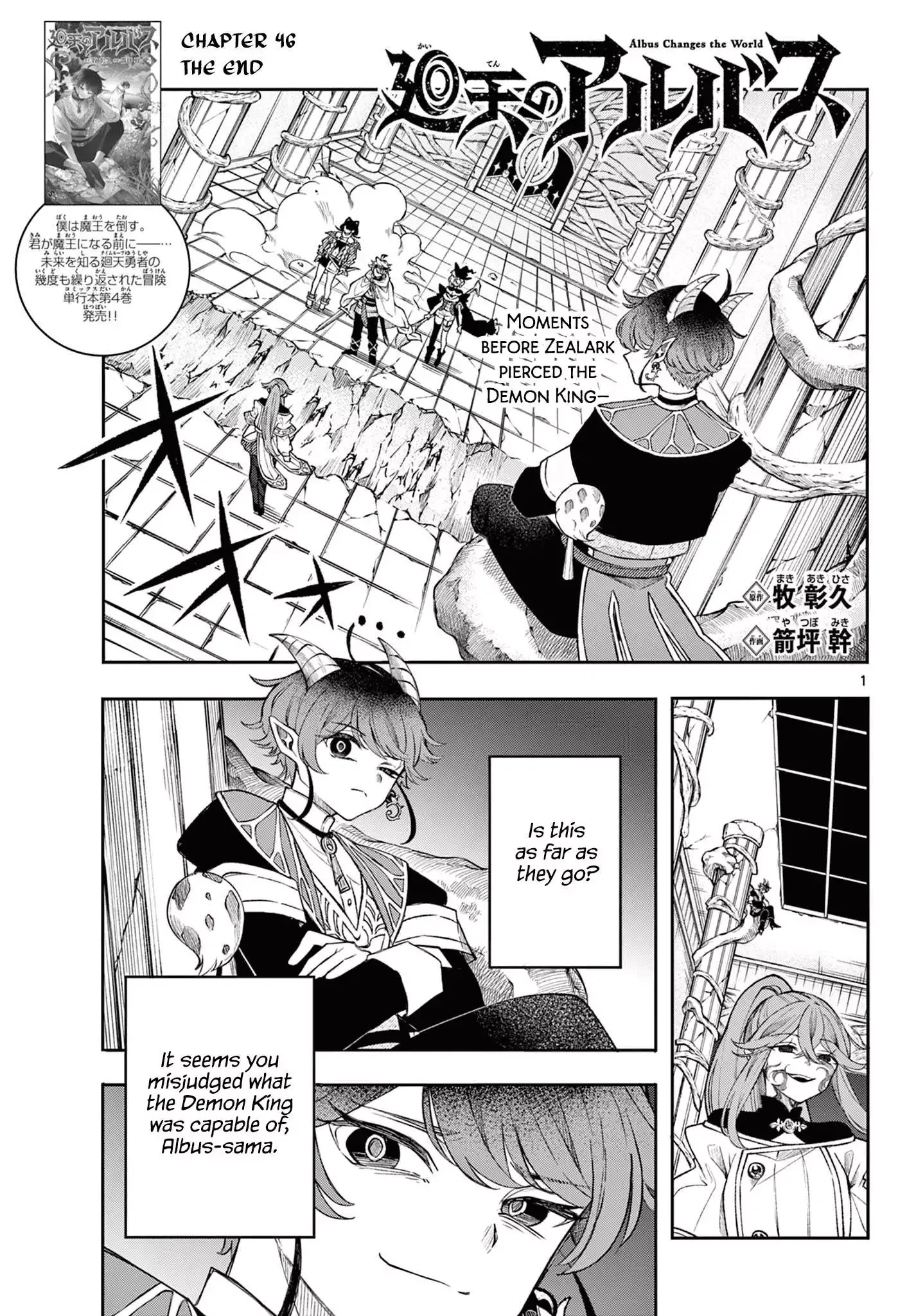 Kaiten no Albus Chapter 46 page 1