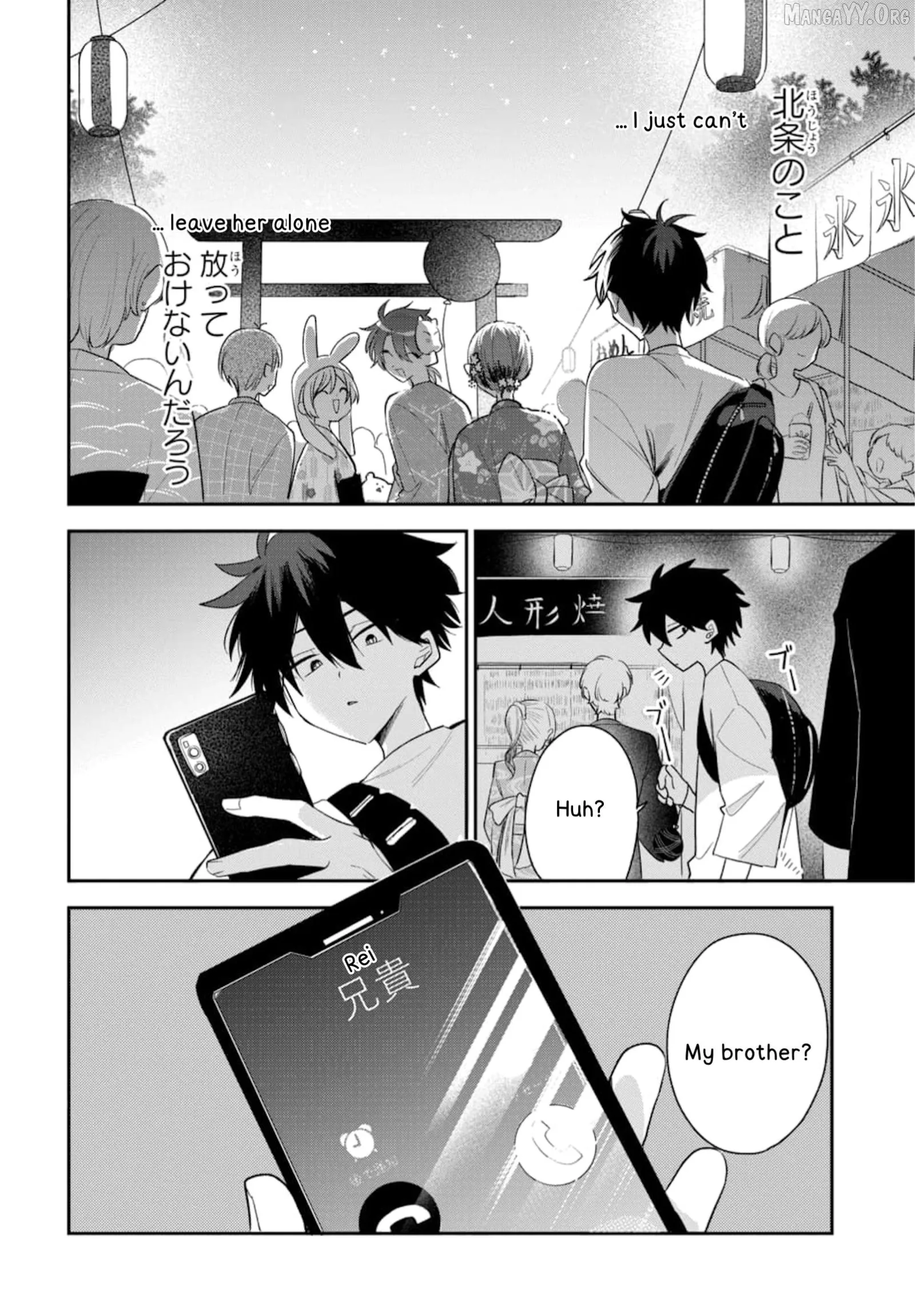 Osoraku Kanojo Oreno Anikiwo Neratteru Chapter 24 page 23