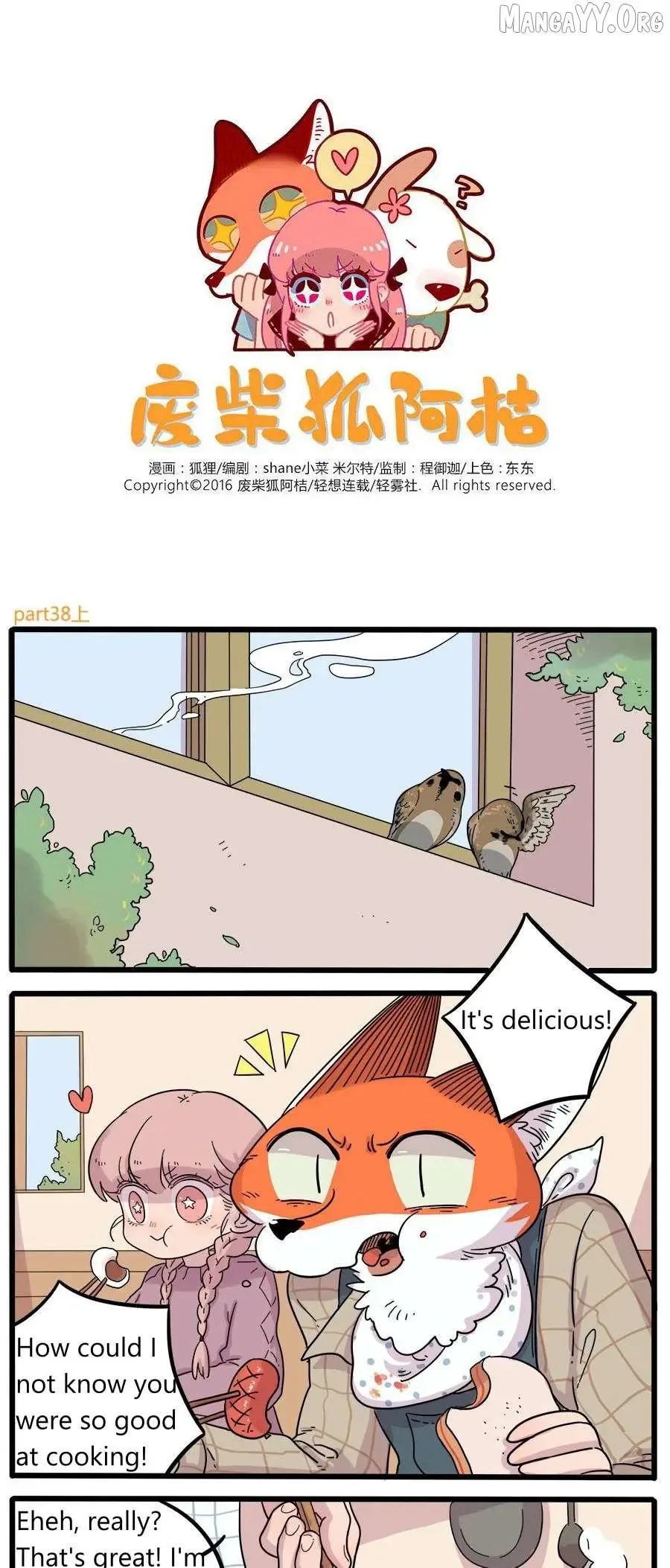 The Loser-fox Orange Chapter 38.1 page 1