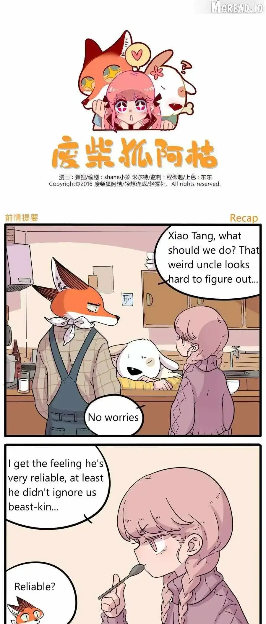 The Loser-fox Orange Chapter 38.2 page 1