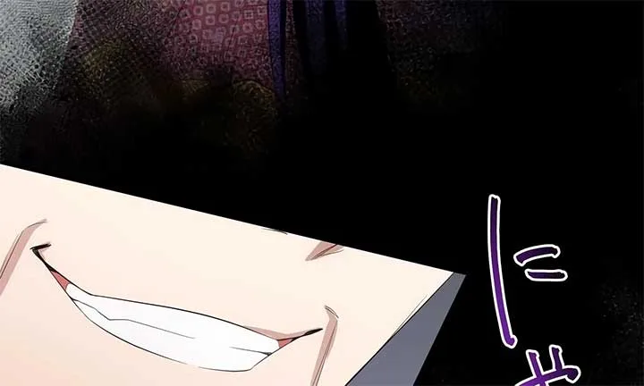 The Silent Sacrifice Princess And The Black Dragons Marriage Chapter 47 page 76